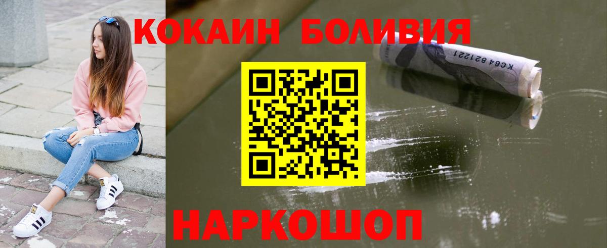 КОКАИН Эквадор Зеленокумск