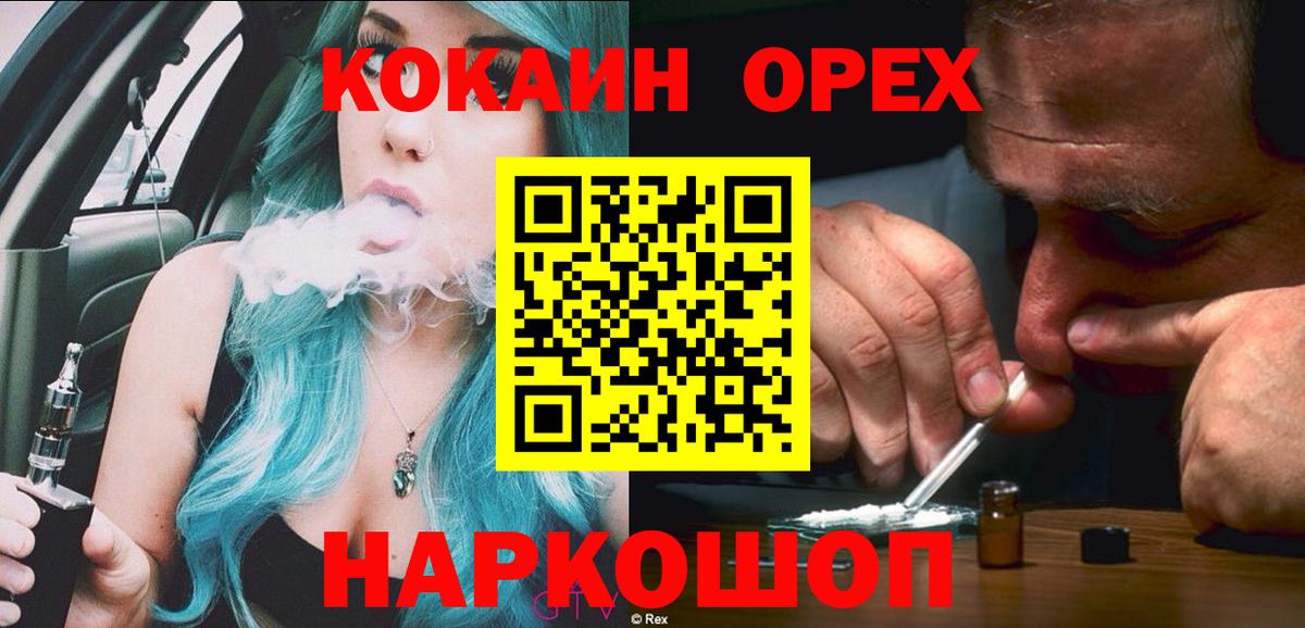 Зеленокумск  Кокаин Эквадор  Кокаин  COCAIN Columbia  Вход с VPN 