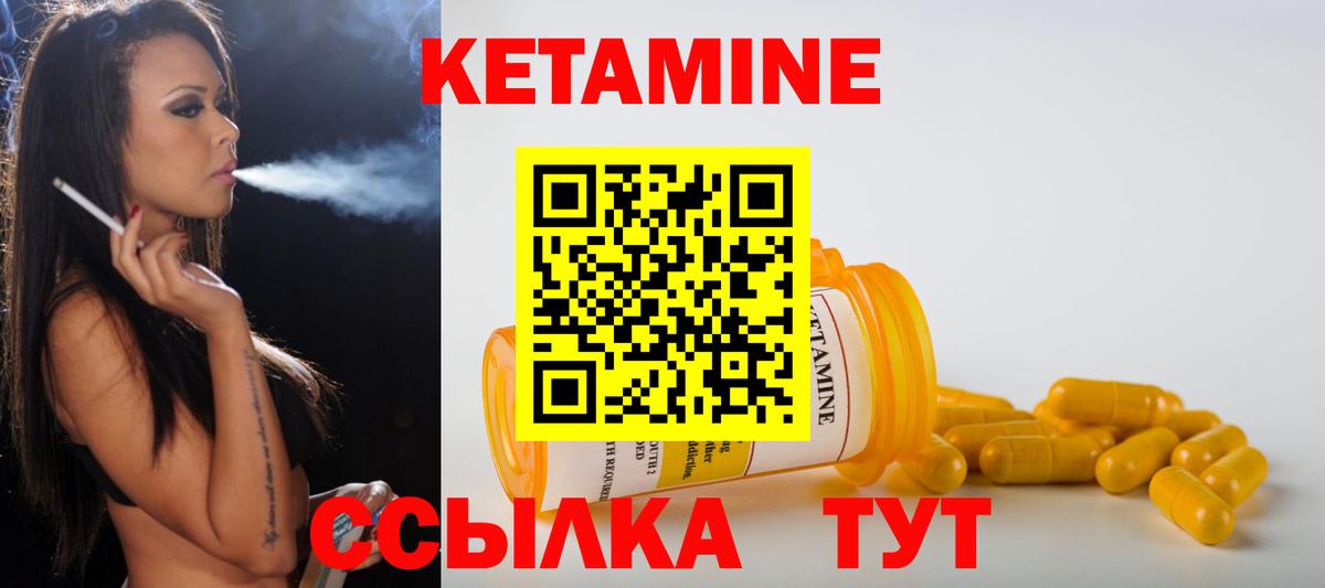 КЕТАМИН VHQ  КЕТАМИН ketamine  Вход с VPN  mega   Зеленокумск 