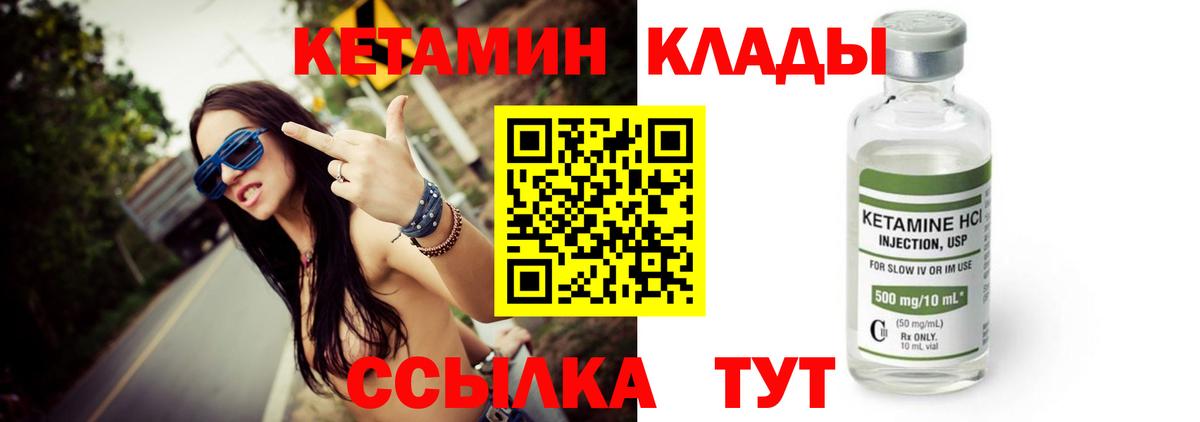 Кетамин ketamine Зеленокумск