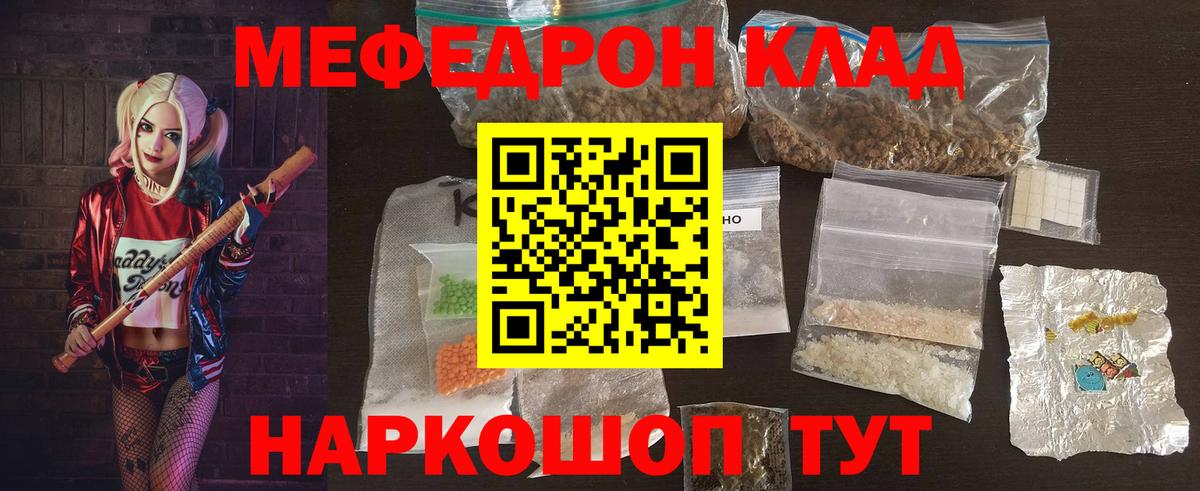 цена   МЯУ-МЯУ мяу мяу  Вход с VPN  Меф  Меф кристаллы  Зеленокумск 