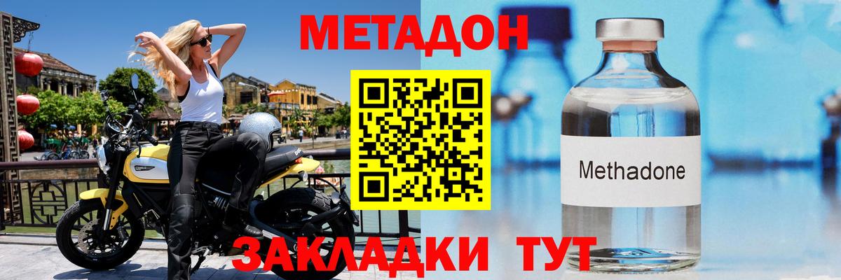 Метадон VHQ  Вход с VPN  Зеленокумск 