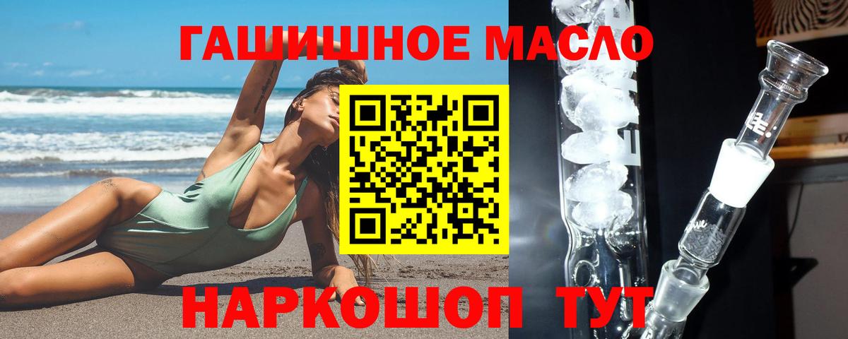 Дистиллят ТГК концентрат  Вход с VPN  Зеленокумск 
