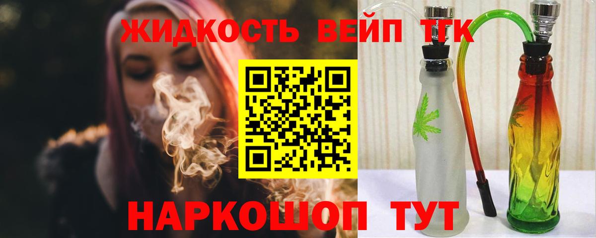 Дистиллят ТГК гашишное масло Зеленокумск